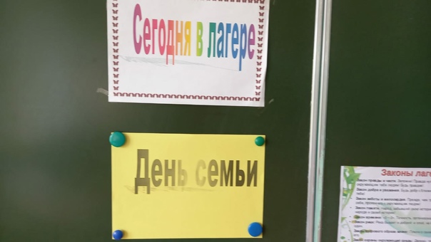 День седьмой.