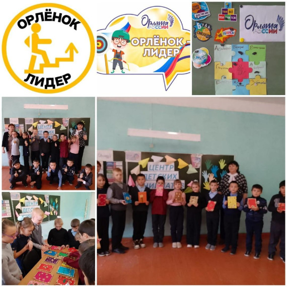 Трек "Орленок-Лидер".